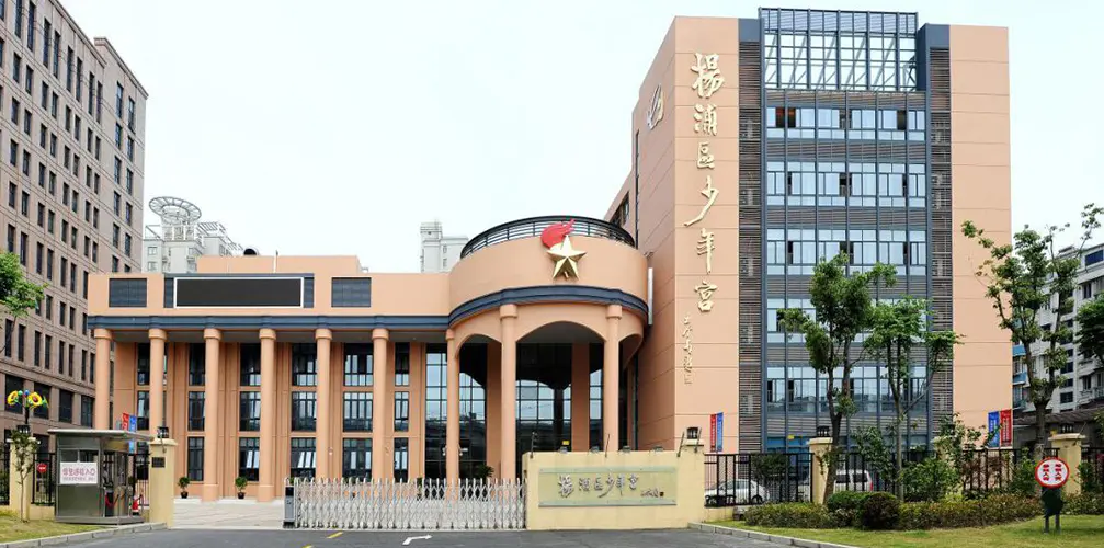 Palazzo dei bambini del distretto di Shanghai Yangpu